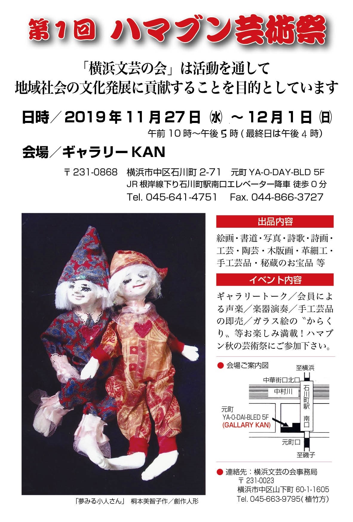 案内はがき