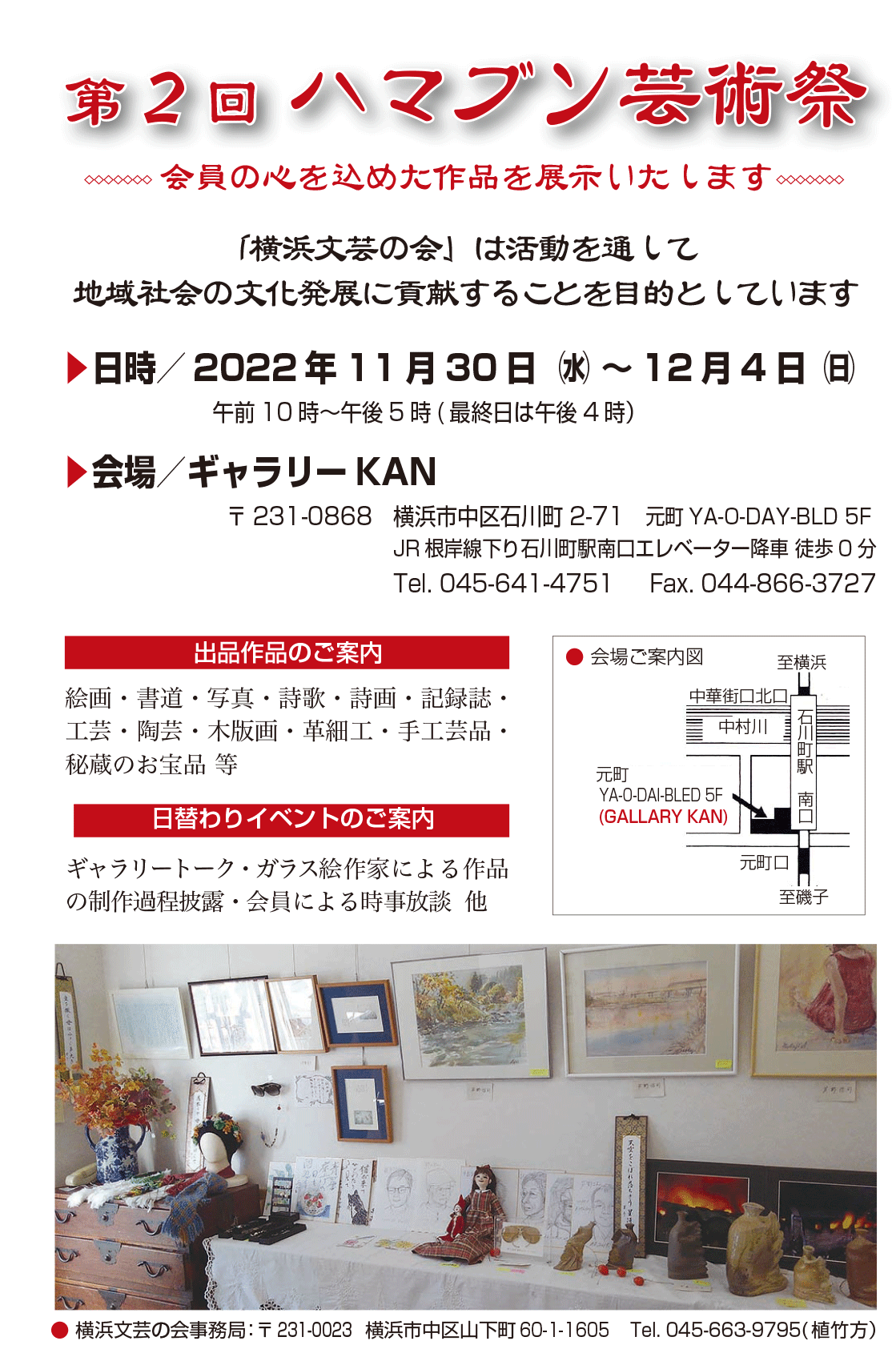 案内はがき